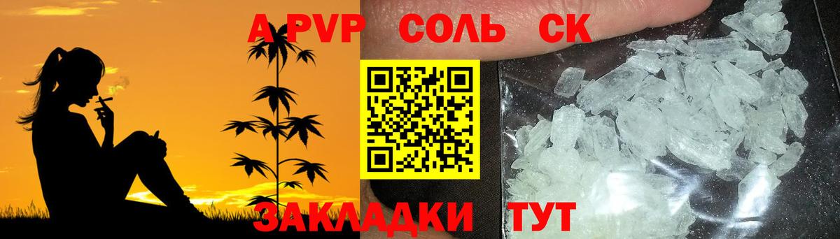 Альфа ПВП мука Саянск