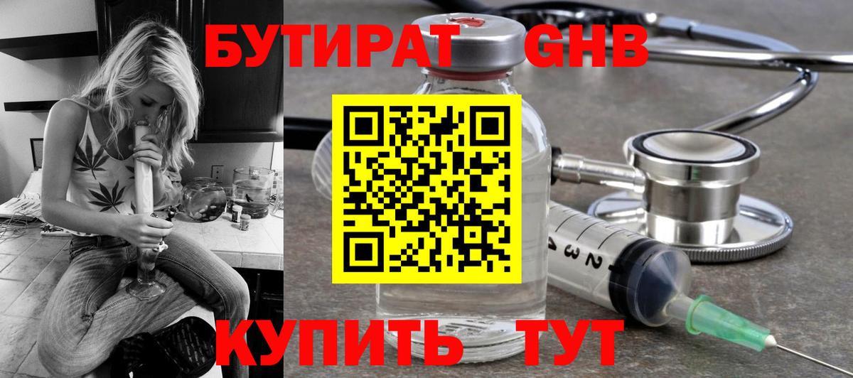 БУТИРАТ буратино  Вход с VPN  Бутират  Саянск 