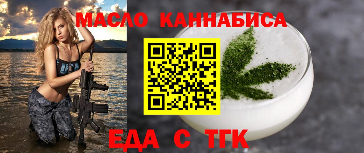 Саянск  Cannafood марихуана  Вход с VPN 