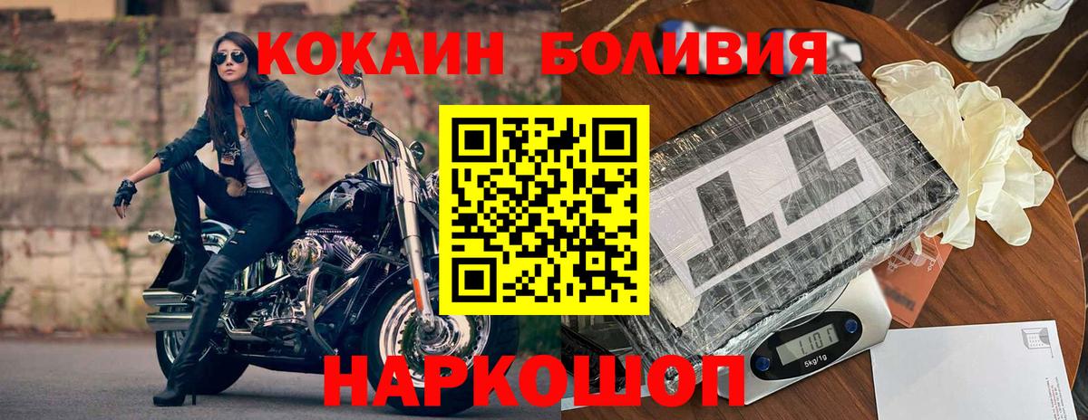 COCAIN Боливия  Вход с VPN  Саянск  COCAIN Боливия 