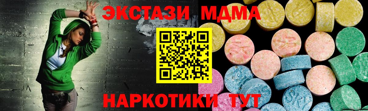 ЭКСТАЗИ ешки Саянск