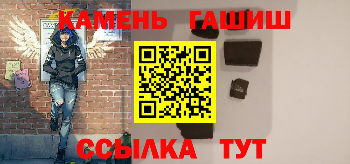 ГАШ hashish  Вход с VPN  Гашиш  Саянск  ГАШ гашик 