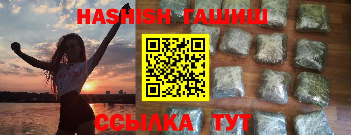 ГАШИШ hashish Саянск