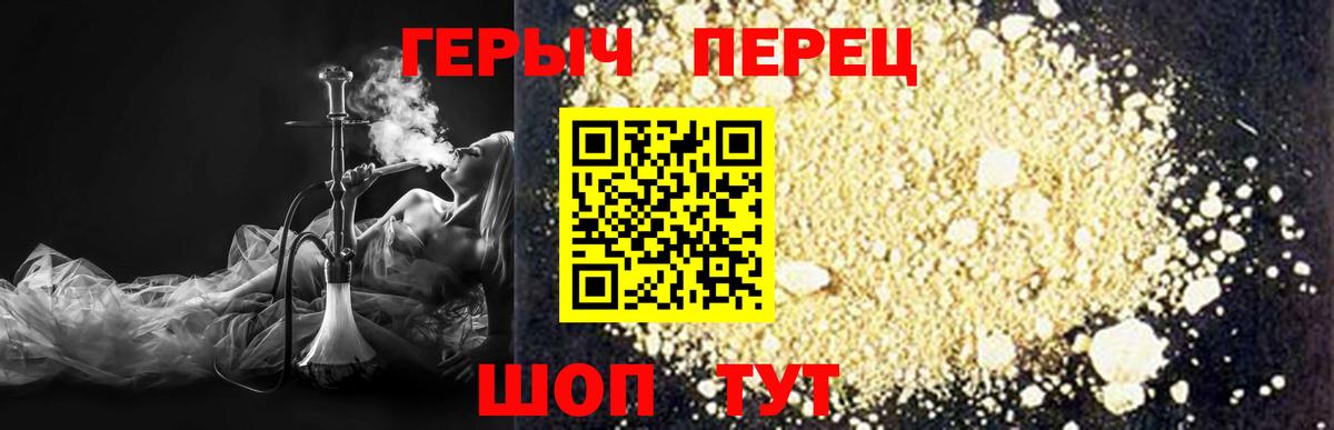 ГЕРОИН VHQ Саянск