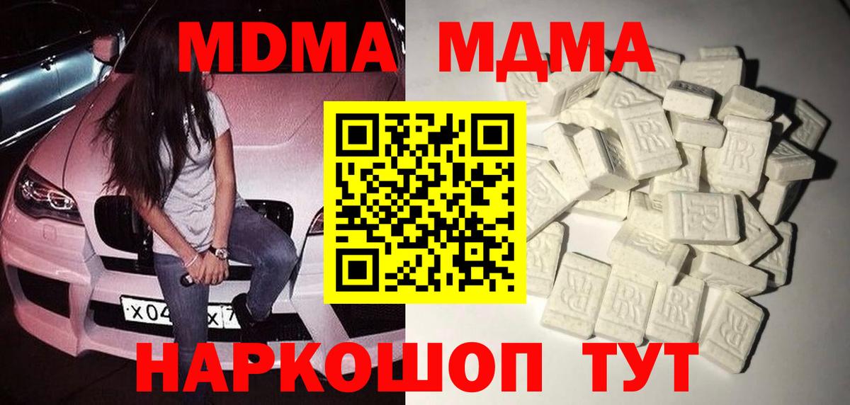 Саянск  МДМА  MDMA Molly  Вход с VPN  MDMA Molly 
