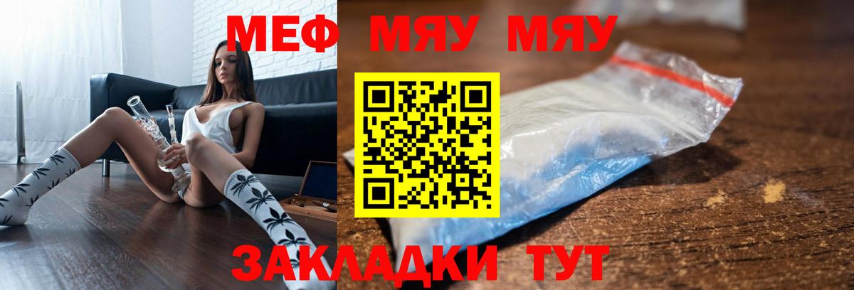 Мефедрон мука Саянск