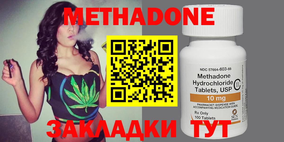 Саянск  Метадон мёд  Вход с VPN  Метадон VHQ 