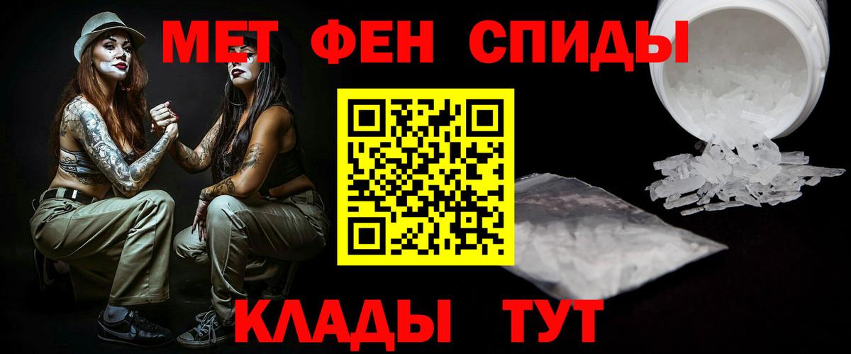 Саянск  Первитин винт  Первитин винт  Вход с VPN 