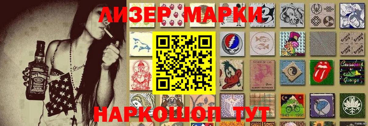 Марки N-bome 1,5мг  Вход с VPN  Саянск 