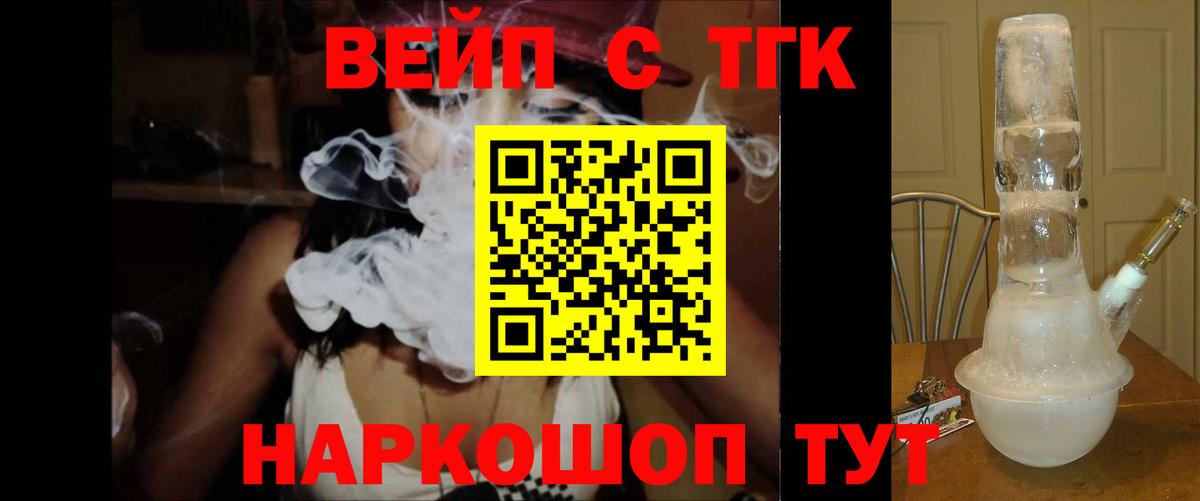 ТГК жижа Саянск