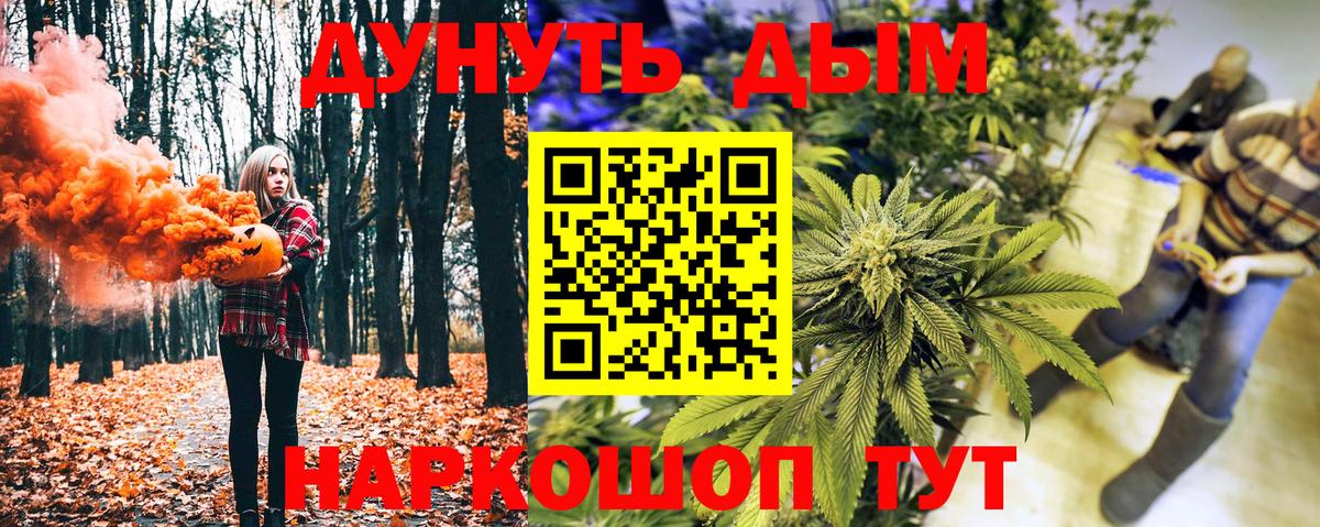 МАРИХУАНА ГИДРОПОН  Вход с VPN  Саянск  Конопля индика 